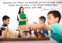 Динара Сәдуақасова өңірлердегі жас шахматшыларға арналған атаулы шәкіртақы тағайындады