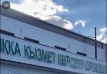 КӨШІ-ҚОН ҚЫЗМЕТІ ИНСПЕКТОРЫНЫҢ БІР КҮНІ